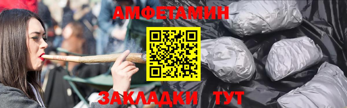 Кимры  АМФЕТАМИН  Вход с VPN  АМФЕТАМИН Розовый 