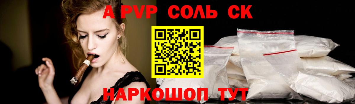 Альфа ПВП VHQ  Вход с VPN  A PVP мука  Alpha-PVP  APVP СК КРИС  Кимры 