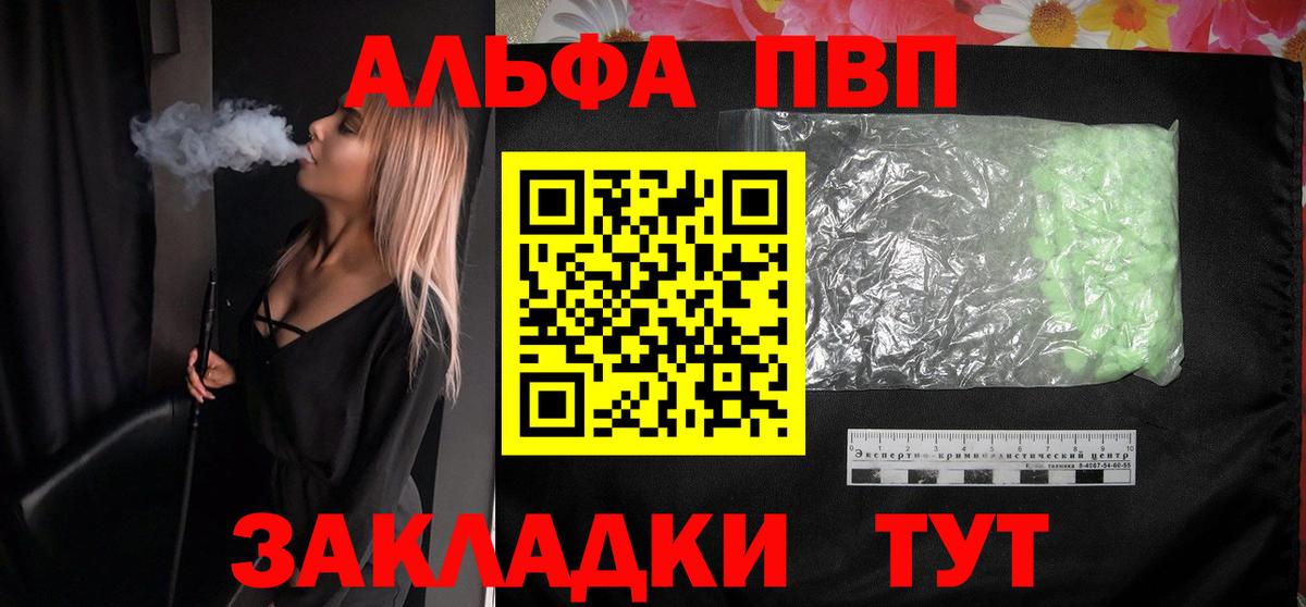 Alfa_PVP Соль Кимры
