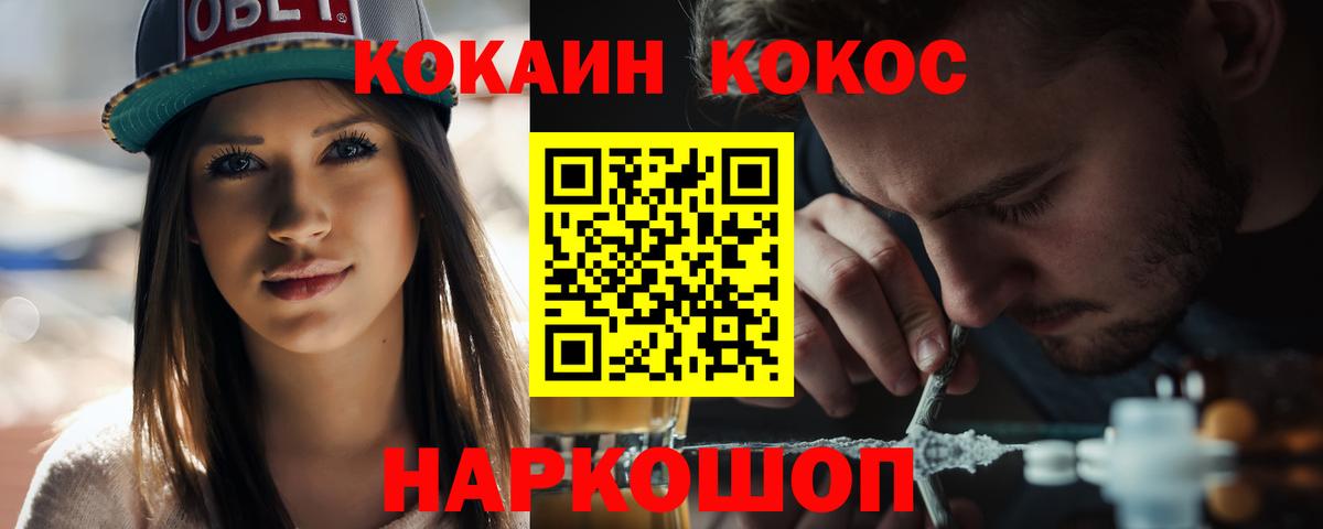 Кимры  Cocaine VHQ  Вход с VPN  COCAIN  КОКАИН 99% 