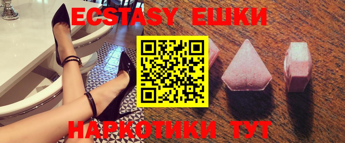 ЭКСТАЗИ таблы Кимры