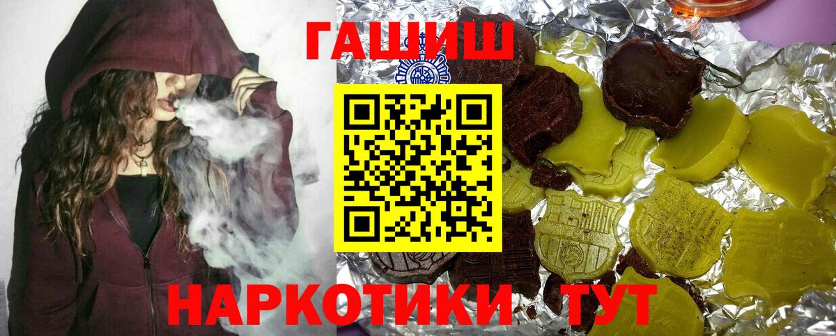 Гашиш hashish  ГАШ  Вход с VPN  Кимры  Гашиш убойный 