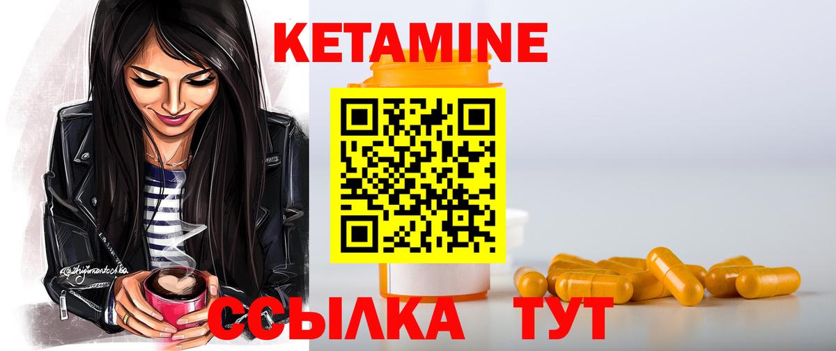 Кимры  КЕТАМИН VHQ  Вход с VPN 