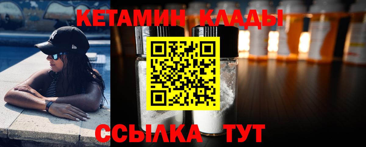 Кетамин VHQ Кимры