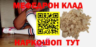 мефедрон VHQ Беслан