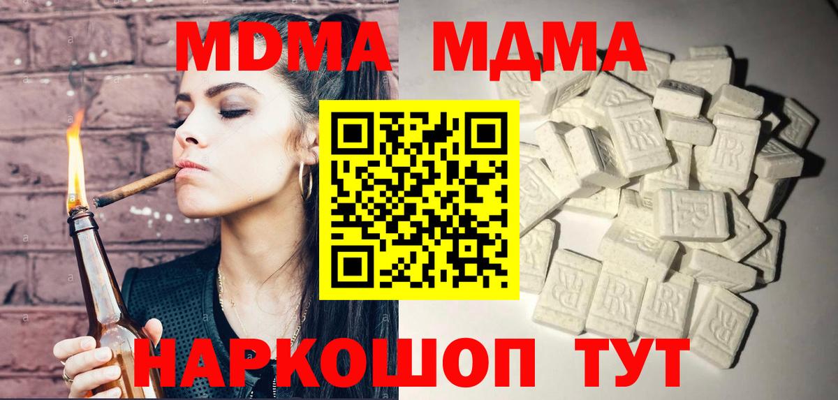 MDMA Molly Кимры