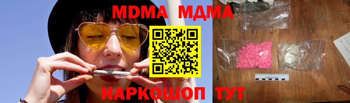 MDMA VHQ  Вход с VPN  Кимры 