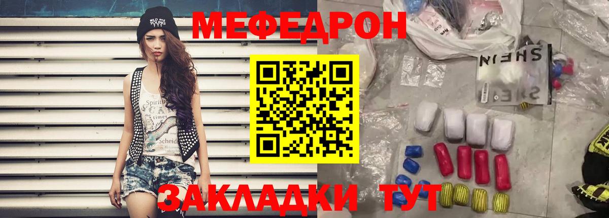 МЕФ 4 MMC  Меф 4 MMC  Меф  Кимры  Вход с VPN  Мефедрон 