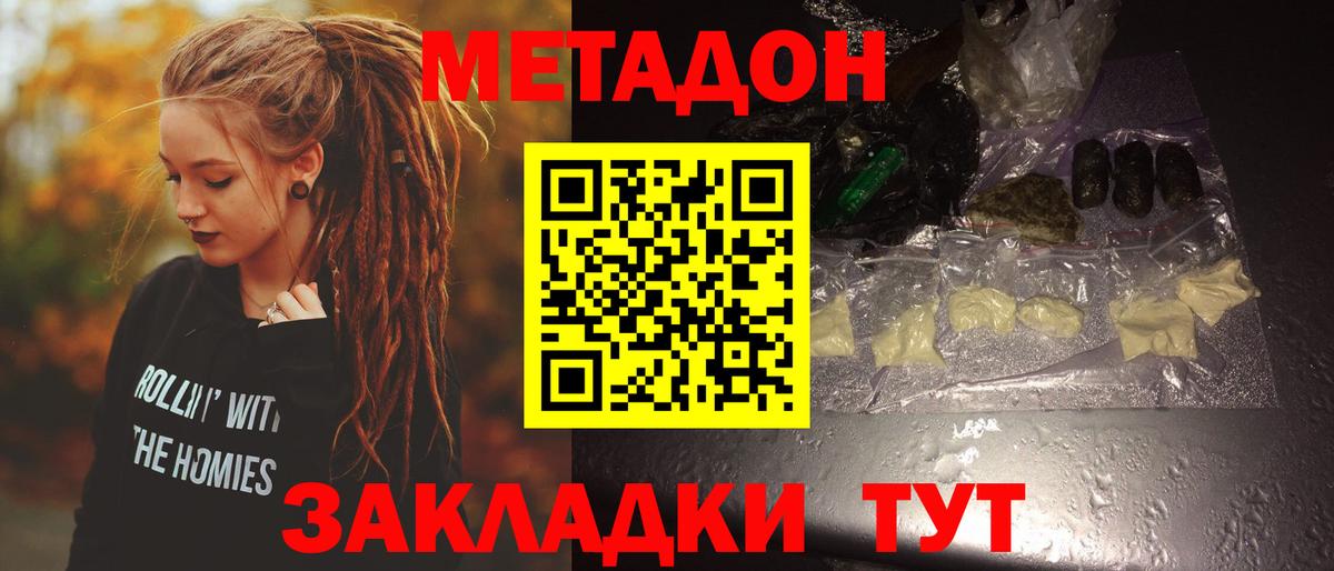 Метадон кристалл  Вход с VPN  Кимры  МЕТАДОН VHQ 