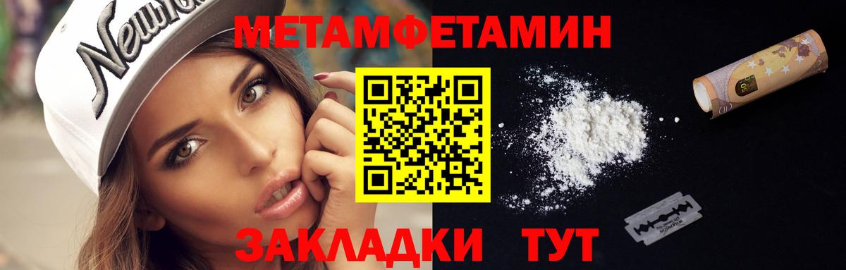 Кимры  МЕТАМФЕТАМИН винт  Метамфетамин  МЕТАМФЕТАМИН винт  Вход с VPN 