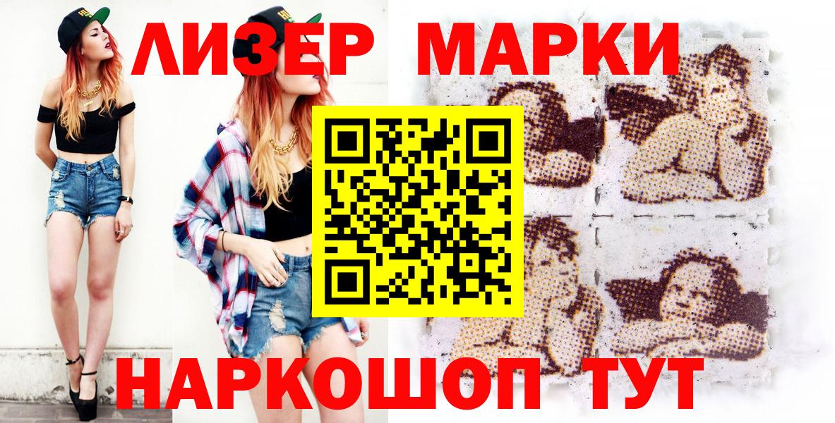 Марки N-bome 1,8мг  Вход с VPN  Кимры 
